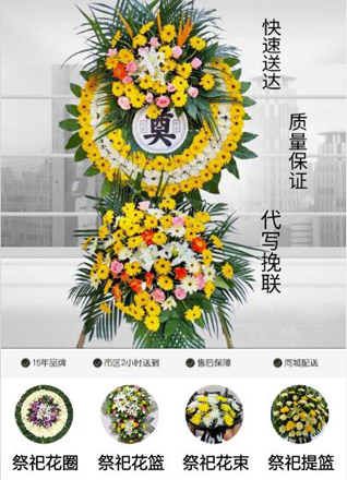 河北邢台邢台县路罗镇英谈村花圈代送